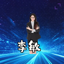 李敏