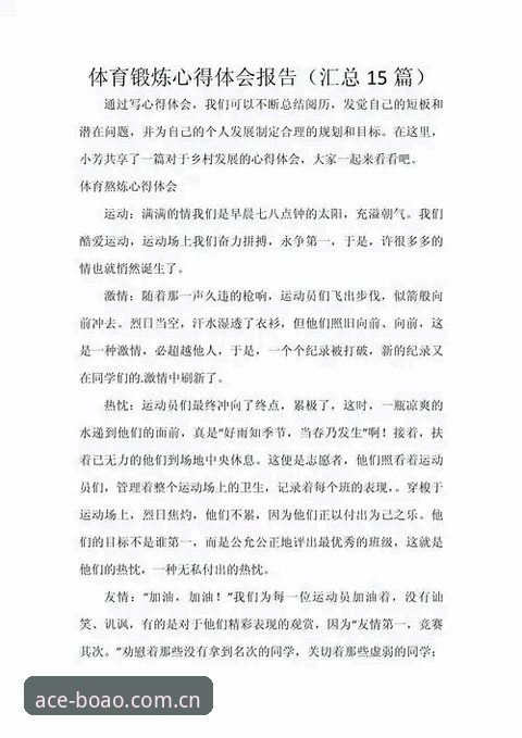 一位资深用户的博澳体育官网使用心得：从安全疑虑到信赖平台的真实体验