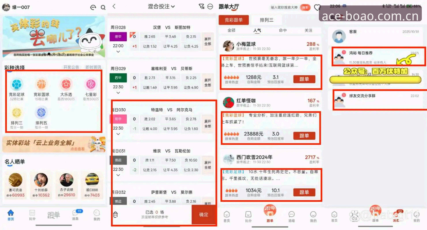 博澳体育体育投注评测:5个关键维度解析手机投注新体验